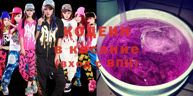 Кодеин напиток Lean (лин)  Боготол 