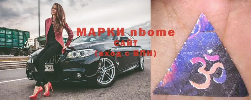 Марки N-bome 1,8мг  Боготол 